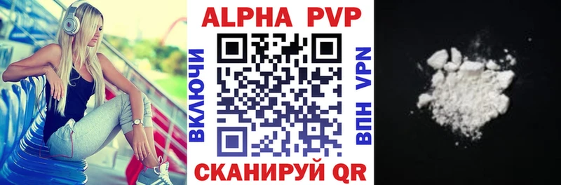 Купить где  Учалы  А ПВП VHQ 