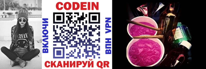 Codein напиток Lean (лин)  Купить  Учалы 